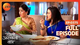 Urmi के बने खाने में मिलाई किसने मिर्ची  | Doli Armaanon Ki | Full Ep 375 | Zee TV