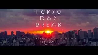 【日本語ラップ MIX】 DJ KRO TOKYO DAYBREAK JAPANESE HIPHOP MIX