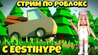 СТРИМ ROBLOX/ Swordburst 3 И ДРУГИЕ ИГРЫ РОБЛОКСА