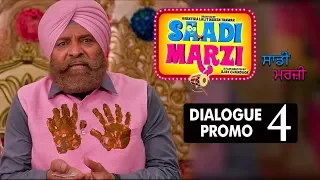 Saadi Marzi | Dialogue Promo 4 | Anirudh, Harby, Neena, Yograj | Latest Punjabi Movies | 25th Jan