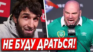 Забит Магомедшарипов ОТКАЗАЛСЯ от БОЯ за ТИТУЛ UFC! ЧТО БУДЕТ ДАЛЬШЕ? Дана Уайт в БЕШЕНСТВЕ