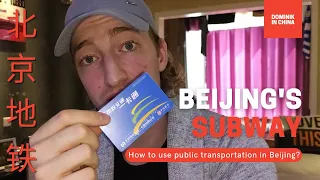 How to use PUBLIC TRANSPORTATION in Beijing  [Beijing Metro explained in JUST 3 MINUTES]