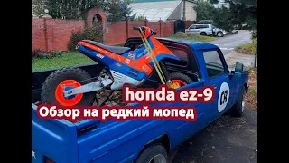 Обзор на редкий кроссовый скутер HONDA CUB EZ-9