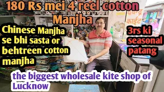 Chinese Manjha se bhi sasta cotton manjha/Devender kite shop/3rs ki kite 180 ka 4 reel manja/diwali