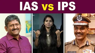 Who is More Powerful? | அப்போ IAS வேற கலெக்டர் வேறயா? | UPSC Exams | IAS, IPS postings