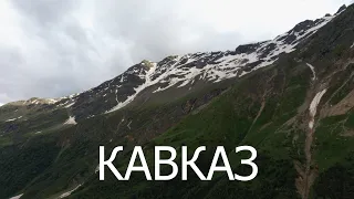 Kavkaz 4K