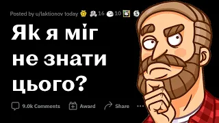 МОТОРОШНІ ФАКТИ ПРО ЛЮДЕЙ | РЕДДІТ УКРАЇНСЬКОЮ