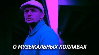 Fuze Krec о коллабах: Би-2 и Oxxxymiron, Pharaoh и Шнуров, Каста и Brainstorm, Charusha | НА2СЛОВА