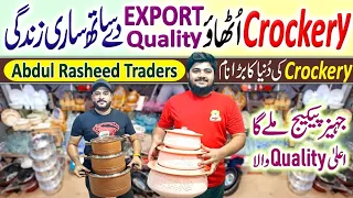 Non Stick Cookware Set | Export Quality Crockery | Abdul Rasheed Traders | City Shopping Mall