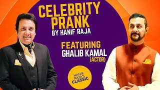 Celebrity Prank with Ghalib Kamal (Actor) | Hanif Raja