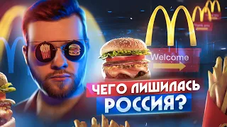 Раскрываем невероятный секрет успеха McDonalds