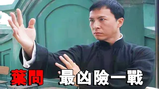 Hong Fist vs. Wing Chun, Master Yip’s most classic battle