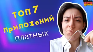 ТОП 7 лучших приложений для изучения НЕМЕЦКОГО языка (платных)