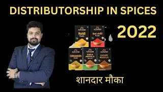 Distributorship In Spices | FMCG Distributors | Masala Distributorship | Distributor Expo | Avaneka