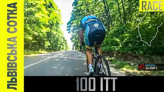 ITT Lviv 100 km 2020 (Львівська сотка)