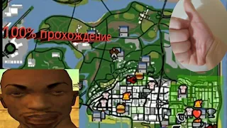 Как скачать Мод на полное прохождение в gta San Andres на андроид