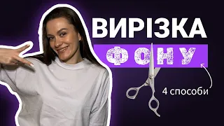 Як змінити задній фон на відео?