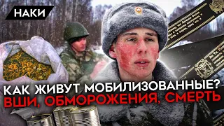 Вши. Обморожение. Смерть. Как живут и умирают российские мобилизованные?