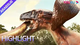 "إحياء العصر الجوراسي"｜Jurassic Revival｜رهيب! تم أكل الثعبان العملاق من قبل الديناصور!｜YOUKU