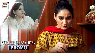 Tum Bin Kesay Jiyen | Promo | Upcoming Episode 60 | Saniya Samshad | Junaid Niazi | ARY Digiatal