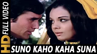 सुनो कहो कहा सुना | किशोर कुमार, लता मंगेशकर | आप की कसम 1974 गीत | राजेश खन्ना