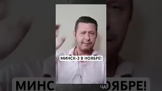 ОСЕНЬЮ НАС ЖДЕТ БОЛЬШАЯ ЗРАДА? #чаплыга #переговоры #война