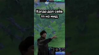 Жиза, чуваки? #dota2 #юмор #gaming