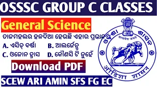 OSSSC GROUP C CLASSES // Best 500+ General Science mcq // Gk & GS classes // important for all Exam