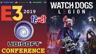 Ubisoft Conference - E3 2019 🔥🔥🔥Watch Dogs Legion, Roller Champions, U-Play, Just Dance 2020 #NGW