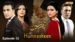 Humnasheen | Episode 12 | Pashto Drama Serial | HUM Pashto 1