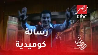 مسرح مصر - محمد أنور يخرج عن النص ويوجه رسالة  كوميدية لمشاهدي MBC مصر