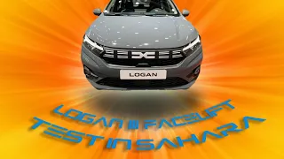 Logan 3 Prestige a szaharában - Dacia Logan Prestige Facelift 2023 Review - داشيا لوغان 2023 استعراض