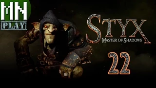 Styx: Master of Shadows Gameplay Walkthrough Part 22