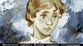 087. Гуттаперчевый мальчик (1968 год)