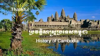 History of cambodia-ប្រវត្តិសាស្រ្តប្រទេសកម្ពុជា-07