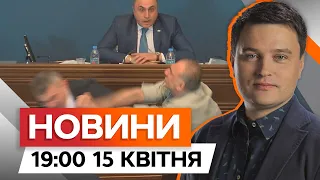 Бійка в ПАРЛАМЕНТІ Грузії 🛑 Закон про іноагентів | Новини Факти ICTV за 15.04.2024