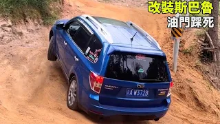 Subaru off-road challenge, step on the accelerator! It’s so scary to watch! #subaru #offroad