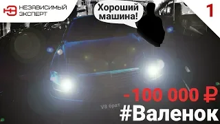 КУПИЛ МЕРТВЫЙ МЕРСЕДЕС LONG 5 ЛИТРОВ за 100.000 на ХОДУ!