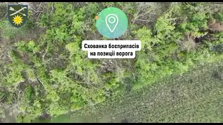 Знищення боєприпасів росіян. Вид від першої особи