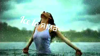 Ice Lo  - Яма