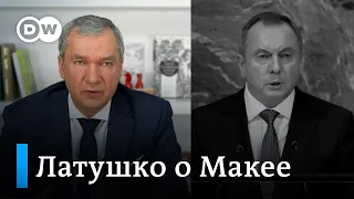 Латушко: Макей был солдатом Лукашенко, винтиком диктаторской машины