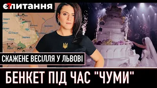 ⚡СКАНДАЛЬНЕ ВЕСІЛЛЯ прокурора і пані з ДБР | Рада забороняє УПЦ МП | Вступ в ЄС відклали Є ПИТАННЯ