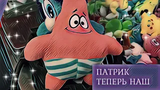 СВЕРШИЛОСЬ НОВОГОДНЕЕ ЧУДО!!! ПАТРИК НАШ🌟🌟🌟 И ЕЩЁ КТО-ТО ОЧЕНЬ КРУТОЙ…