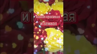 для любимой женщины 🌹🌹🌹