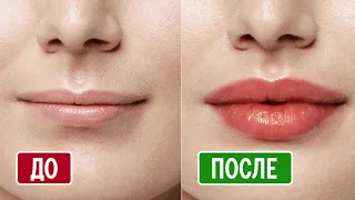 Увеличить губы в домашних условиях! Без инъекций!