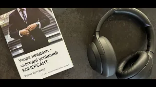 Учора невдаха - сьогодні успішний комерсант ● Френк Беттджер ● Аудіокниги Українською