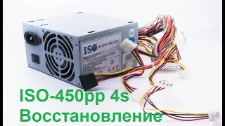 Блок питания iso-450pp-4s