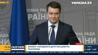 Запобіжник прибрали - Разумков хитро відповів, чи піде в президенти / 7.10.2021 - Україна 24