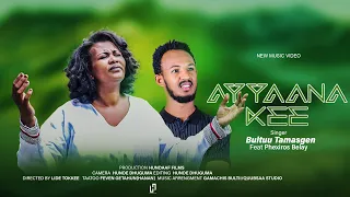 AYYAANA KEE - BULTUU TAMASGEN / new afaan oromoo gospel song