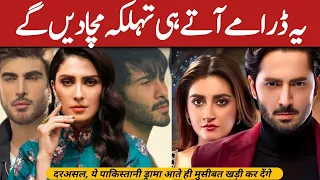 Top Pakistani Upcoming Geo TV Dramas | Geo TV New Dramas 2024